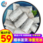 一虾一世界 国产冷冻精品带鱼段无冰大号刀鱼段 500g/袋 4-6cm中段 海鲜水产 1斤装[需买6件]