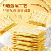 BESTORE 良品铺子 夹心饼干270g苏打饼干零食休闲食品小吃营养早餐小包装