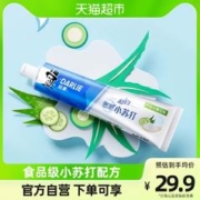 DARLIE 好来 超白密泡小苏打牙膏 芦荟小青瓜味 40g