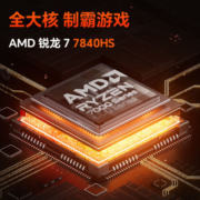 天钡赛博GOD78迷你主机 高性能AMD R7锐龙7840HS电竞游戏小型电脑商用办公mini台式机 炫酷黑 准系统【无内存无硬盘】