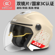 京东百亿补贴：友柏 电动车头盔3 C认证国标 GB811-2022