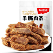 weiziyuan 味滋源 手撕肉条100gX3袋 肉干肉脯鸡肉条熟食肉小吃休闲零食品
