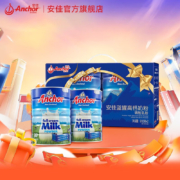 plus会员：安佳 新西兰原装进口蓝罐高钙奶粉 900g*2罐+凑单