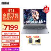 Lenovo 联想 ThinkBook 16+ 2023款 16英寸 轻薄本（R7-7840H、32GB、1TB、RTX 4050 6G）
