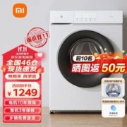 MIJIA 米家 小米出品滚筒洗衣机全自动家用10公斤大容量直驱变频洗脱一体除菌 XQG100MJ103W[热销]