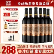 CHANGYU 张裕 翡韵窖藏4赤霞珠干红葡萄酒高档商务宴请红酒整箱装