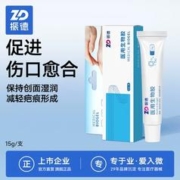 促进伤口愈合！ZD振德 医用生物胶15g
