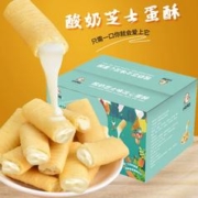 A birdie Agee 小鸟阿吉 酸奶芝士流心蛋酥独立包装 100g