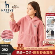HAZZYS 哈吉斯 儿童摇粒绒厚卫衣 橡皮粉 120