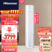 Hisense 海信 KFR-50LW/E80A1 新一级能效柜机空调 2匹