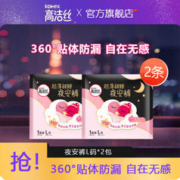 kotex 高洁丝 夜安裤卫生巾 蜜桃小姐 L号3条