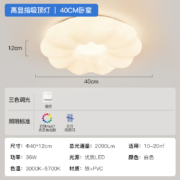 plus：奥克斯 LED高显吸顶灯云朵灯具 南瓜款-健康照明36W三色