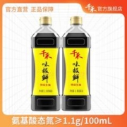 千禾 味极鲜特级生抽酱油1L炒菜凉拌生抽酿造酱油不加防腐剂