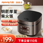 Joyoung 九阳 电饭煲家用电饭锅智能多功能煲汤煮饭小型两用大容量3人4升5L