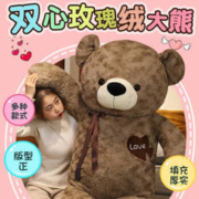 活石 咖啡大熊 毛绒玩具 90cm