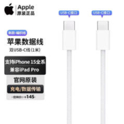 Apple 苹果 原装充电器数据-1520W/iPhone15ProMax/Plus/ipadpro USB-C1