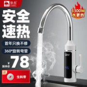 CAMEL 骆驼 即热式电热水龙头带温度显示