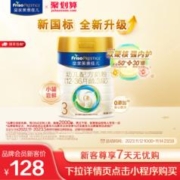 Friso PRESTIGE 皇家美素佳儿 婴儿奶粉 国行版