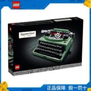 LEGO 乐高 积木IDEAS系列21327打字机收藏拼搭玩具礼物