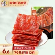 华味亨 65g精致猪肉脯（任选 12 件）