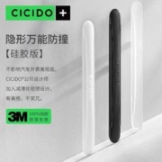 CICIDO 夕夕多 汽车车门防撞条硅胶防撞贴开门边后视镜防擦刮蹭防撞条透明