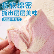 其妙 无边吐司香芋切片面包整箱早餐速食蛋糕解馋健康零食休闲食品小吃