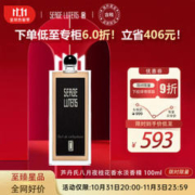 芦丹氏 八月夜桂花中性浓香水 EDP 100ml