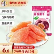 华味亨 百香果干68g（任选12件）