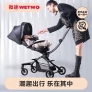 Elittile 逸乐途 *微途遛娃婴儿手推车