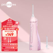 prooral 博皓 5025 冲牙器 柔雾粉 礼盒装