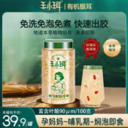WANGXIAOER 王小珥 古田本草 银耳 金罐 即食 80g