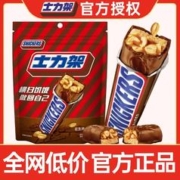 SNICKERS 士力架 花生夹心巧克力充饥糖果零食喜糖袋装网红超值批发