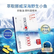 OMEGOR/金凯撒 深海鱼油软胶囊 30粒*3件