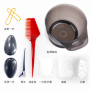 PLUS会员：同仁堂染发焗油工具套装 美发店用品8件套