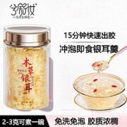 鲜珥家 兮舒汝 古田本草银耳 40g/罐*2