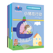 小猪佩奇趣味贴纸游戏书（第1辑 套装8册）（动手动脑益智游戏书，轻松提高专注力）