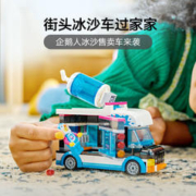 88VIP会员：LEGO 乐高 企鹅人冰沙车60384儿童拼插积木玩具官方5+生日礼物