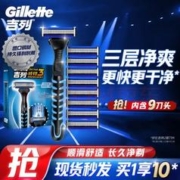 Gillette 吉列 威锋3强化手动剃须刀 1刀架+9刀头