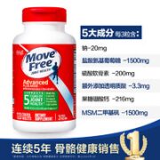 Move Free 益节 氨糖软骨素钙片绿瓶 2瓶