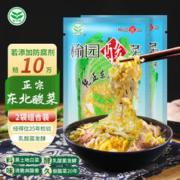 榆园 酸菜 纯正东北风味 500g*2袋