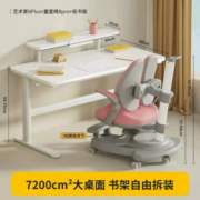 10日20点：igrow 爱果乐 艺术家 6plus 儿童学习桌 80*60cm