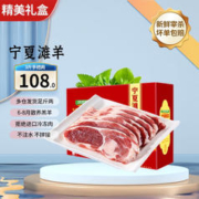 塔塔牧场 宁夏滩羊肉 精修滩羊手把肉3斤