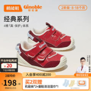 Ginoble 基诺浦 学步鞋8-18个月宝宝机能鞋春秋款软底婴儿鞋GB2153 TXGB2020 红色 125码_鞋内长约13.5厘米