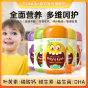新加坡原装进口，Estalife 伊笙 儿童叶黄素护眼/益生菌/健脑DHA/维生素C软糖 60粒