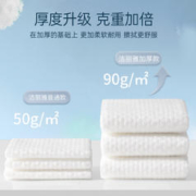 GRACE 洁丽雅 一次性压缩洗脸毛巾非纯棉加厚加大便携式出差旅行洁面男女