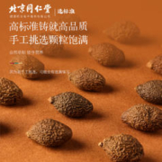 88VIP会员：青源堂 胖大海110g罗汉果金银花菊花搭配甘草片凉茶清润养生茶叶包