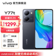 vivo Y77t 5G手机 8GB+256GB