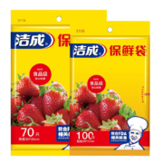 PLUS会员：洁成 保鲜袋小号100只+中号70只*2件