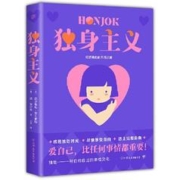 百亿补贴：《独身主义》