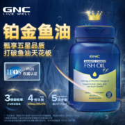 高纯度五星鱼油，GNC 健安喜 Omega-3四倍冠军鱼油 120粒